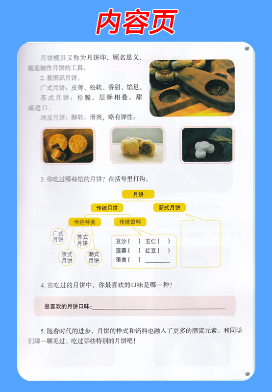 【现货】2022版劳动实践指导手册六年级 北京师范大学出版社+深圳报业集团出版社联合出品 - 图3