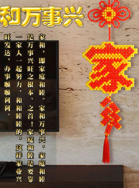 diy中国结材料包编织福字散珠