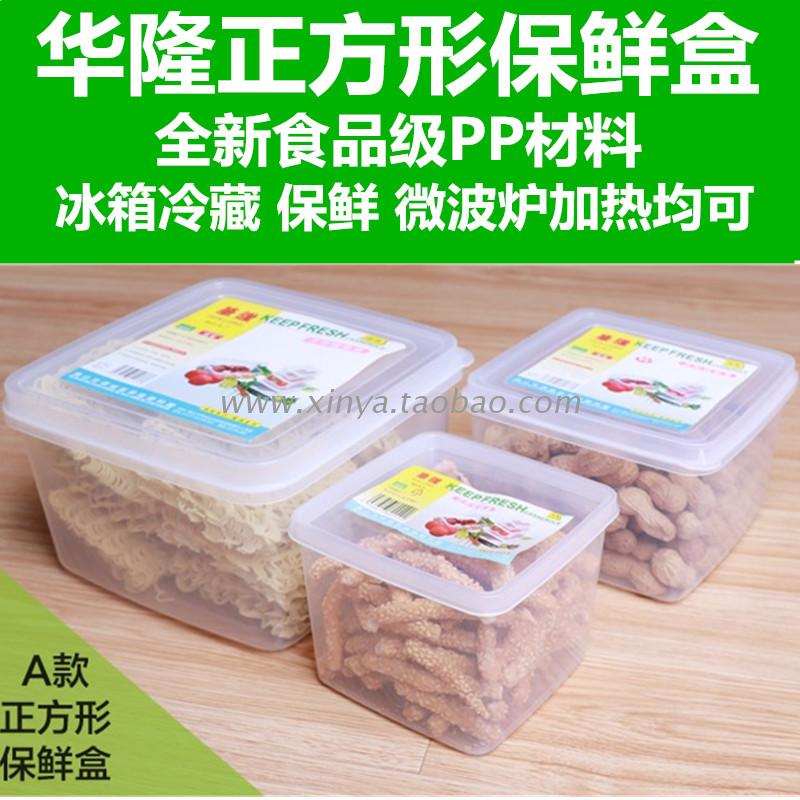 包邮塑料A5A6A7正方形透明冰箱食物收纳盒储物盒调料保鲜盒冷藏盒 - 图0