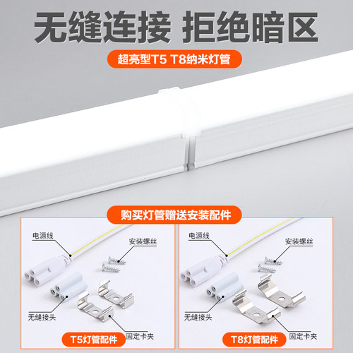 led灯管t5T4一体化支架1.2米全套家用T8日光灯长条灯带超亮柜台灯 - 图0