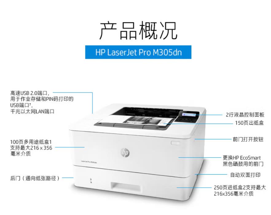 HP惠普M305dn专业激光打印机自动双面打印USB连接有线网络403dn升 - 图1