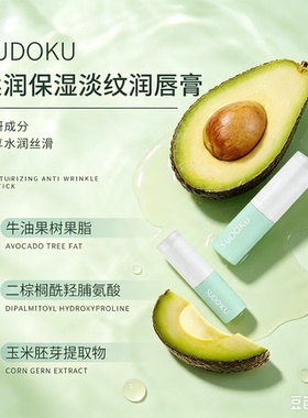 SUDOKU柔润保湿淡纹润唇膏女滋润抗皱护唇膏哑光打底无色修复男