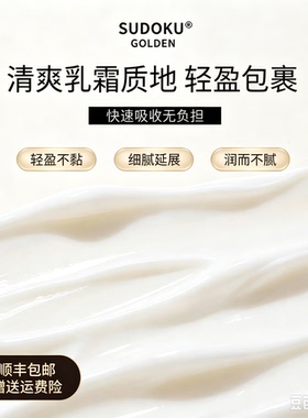 SUDOKU至臻黑兰鎏金抗皱眼霜保湿滋润提拉紧致淡纹舒缓黑眼圈眼袋