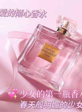 法国香水礼服夜未央倾心花香调