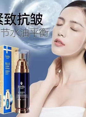 佳斯妮露护肤套装化妆品组合紧致