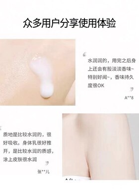 烟酰胺水蜜桃香身体乳保湿润肤