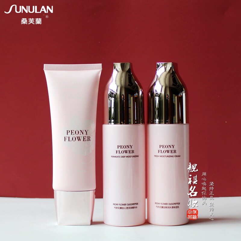正品桑芙兰芍药花寡肽沁润水养护肤套装洁面水乳保湿紧致淡纹修复