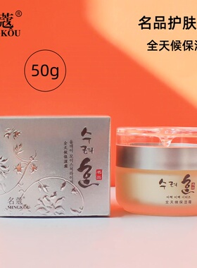 名蔻面霜保湿霜增弹霜滋润锁水