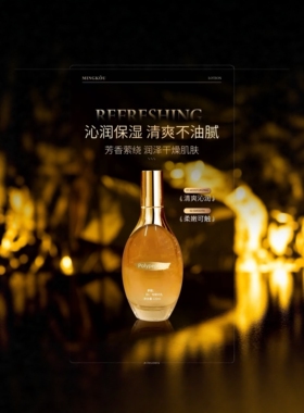名蔻精华乳保湿补水滋润锁水