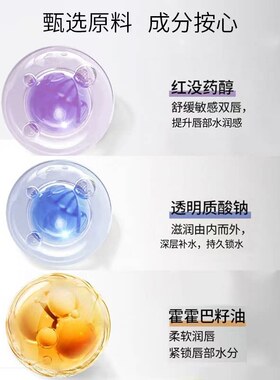 佩翘封面无色唇膏保湿舒缓紧致