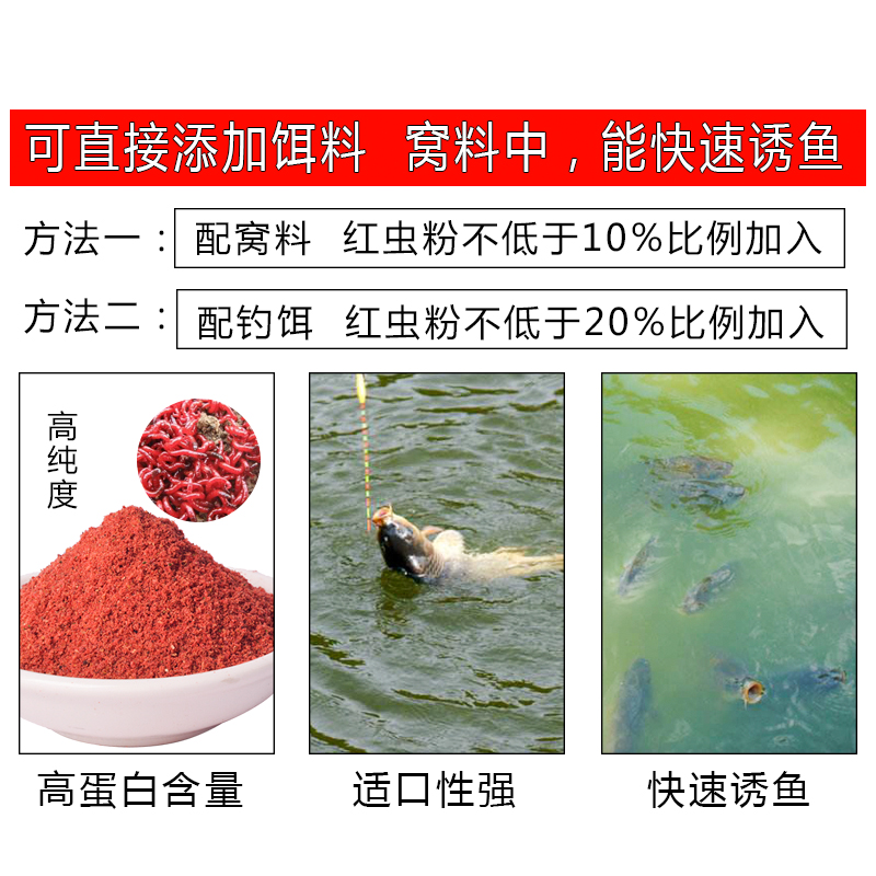 纯正红虫粉浓腥野钓鲫鱼饵料蚯蚓粉蚕蛹粉南极磷虾粉钓鱼专用饵料 - 图2