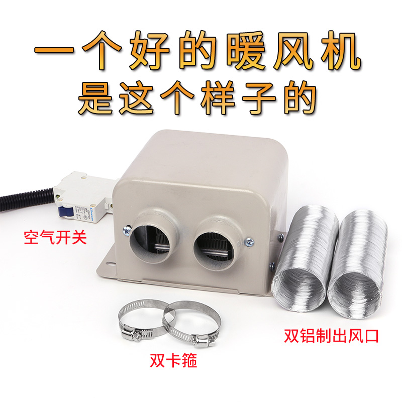 车载取暖器暖风机12V24空调玻璃除雾器电瓶车小车用大功率速热器 - 图2