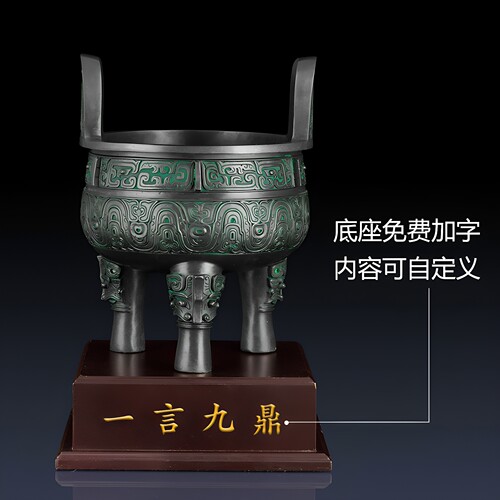 纯黄铜克鼎摆件办公室招财铜鼎客厅装饰品青铜器摆件家用铜鼎香炉 - 图2