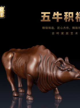 纯铜五牛图工艺品礼品