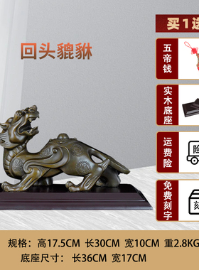 纯铜回头家居饰品开业貔貅摆件