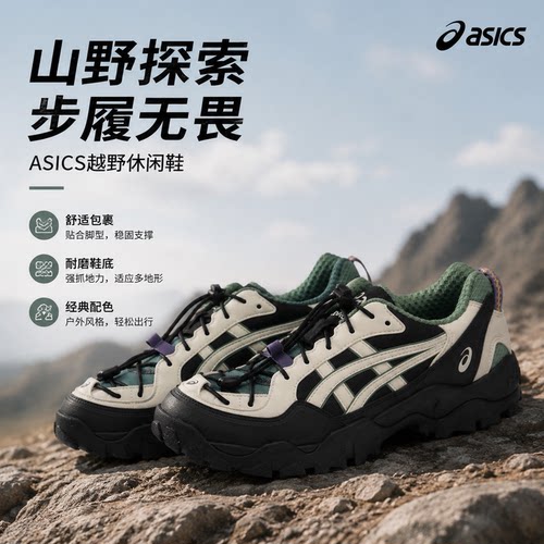 asics亚瑟士男鞋女鞋休闲鞋26夏新款低帮厚底健身运动鞋1203B177 - 图0