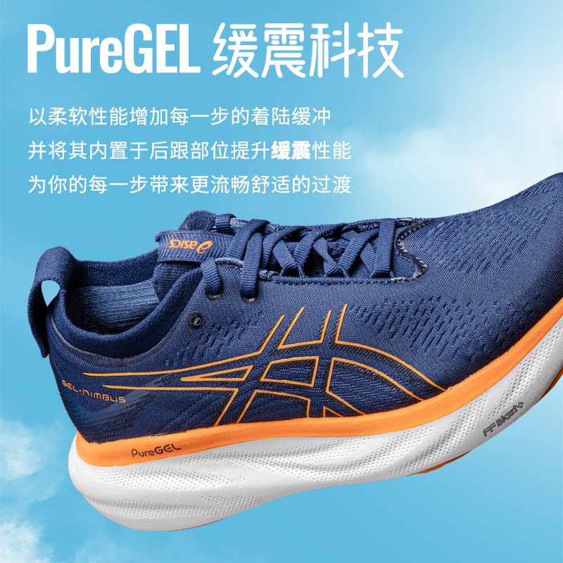 ASICS亚瑟士GEL-NIMBUS 25跑步鞋减震马拉松运动男鞋25代1011B547-图2