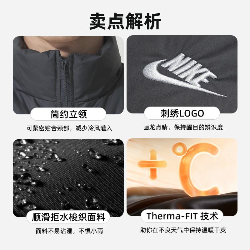 NIKE耐克男子运动服休闲保暖冬季立领短款羽绒服厚外套IB2976-068,淘宝优惠券,粉丝福利购,淘宝优惠卷