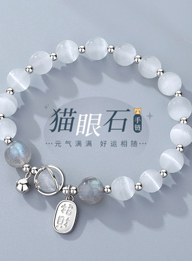 POEM女925纯银猫眼小清新手串