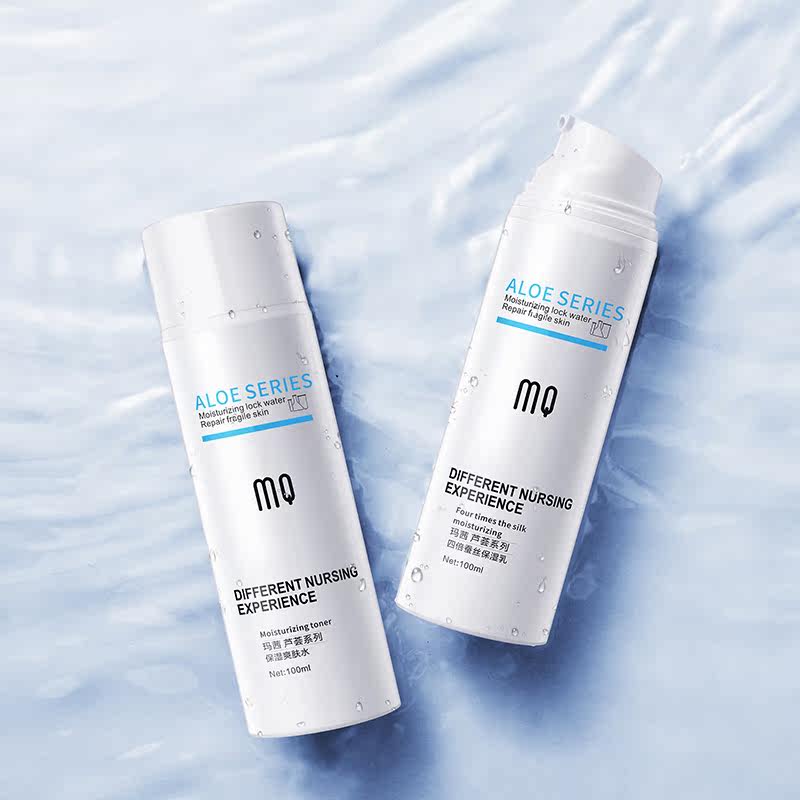 玛茜水乳面部护理护肤品套装补水 玛茜乳液/面霜