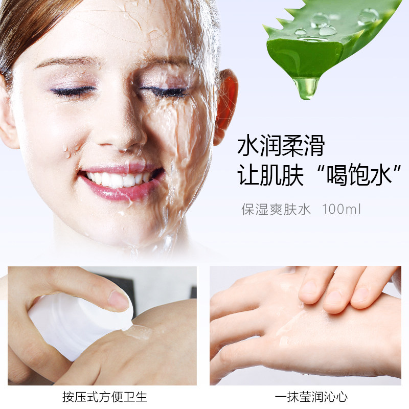 玛茜保湿100ml保湿水夏季爽肤水 玛茜化妆水/爽肤水