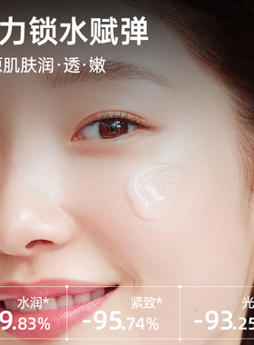 清爽不油腻四倍维生素e乳液