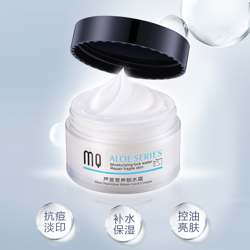 玛茜四倍蚕丝芦荟锁水霜保湿乳液 玛茜乳液/面霜