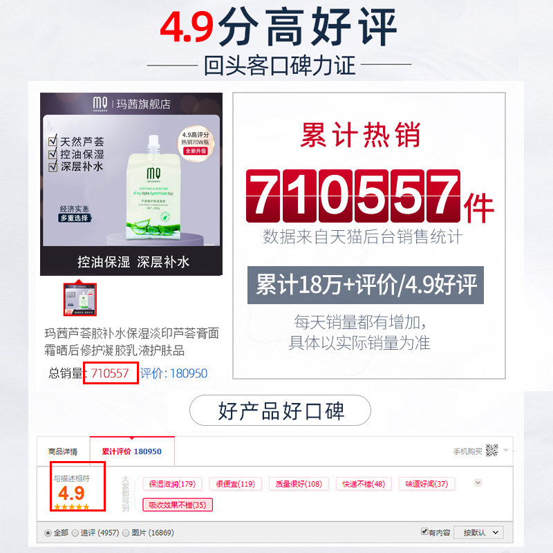 玛茜芦荟胶淡印修护补水凝胶面霜 玛茜乳液/面霜