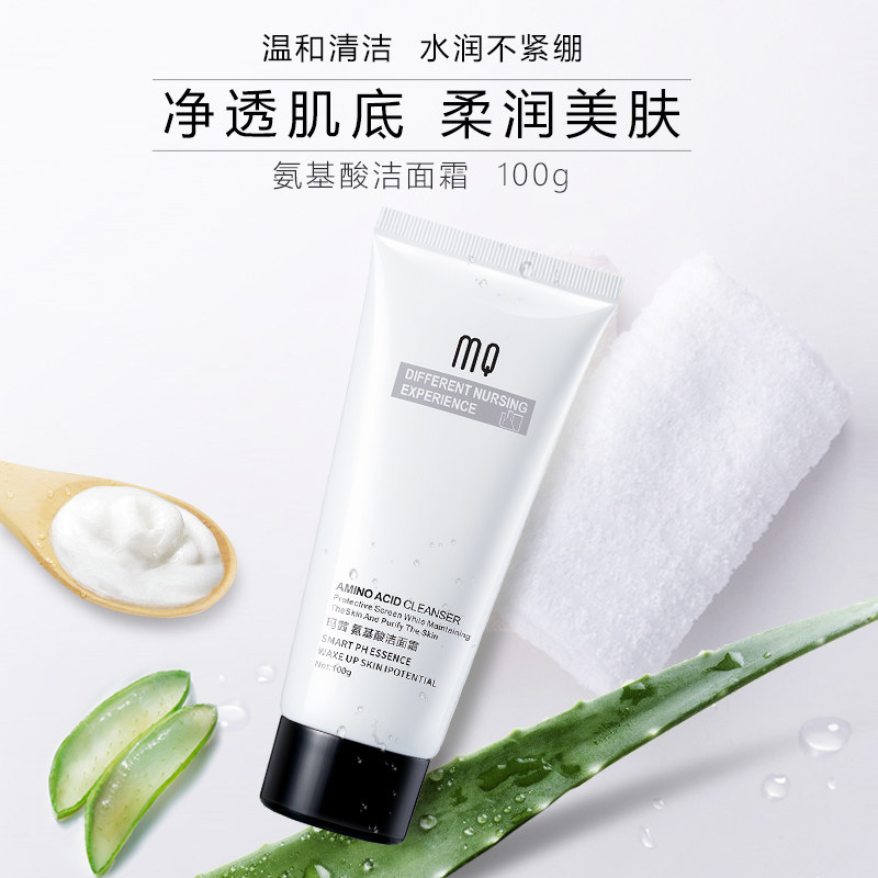  玛茜面部护理套装