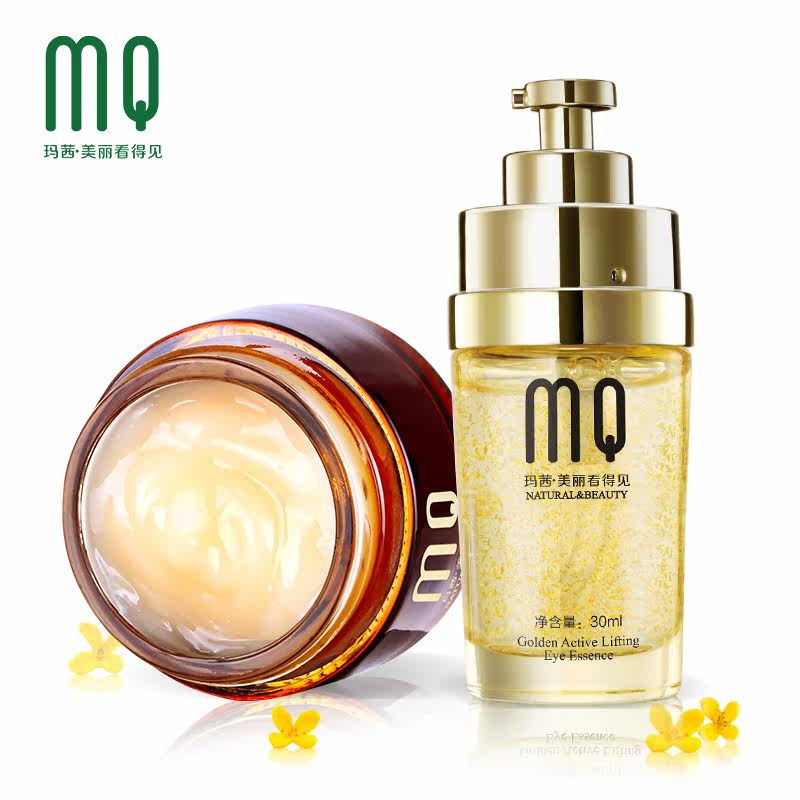 黄金眼精华+黄金眼霜眼部套装眼袋 玛茜眼部护理套装