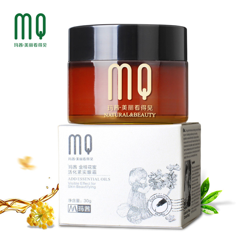 玛茜金桂花蜜活化紧实30g去眼霜 玛茜眼霜