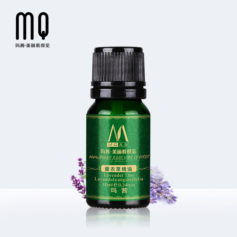 玛茜薰衣草10ml香薰抗痘淡痘印除味 玛茜单方精油