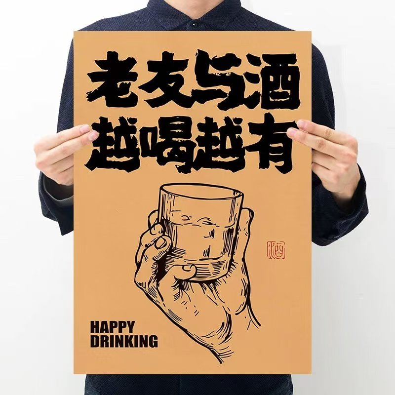 别和傻子生气 文字控ins风牛皮纸海报火锅店酒吧民宿怀旧复古墙贴,淘宝优惠券,粉丝福利购,淘宝优惠卷