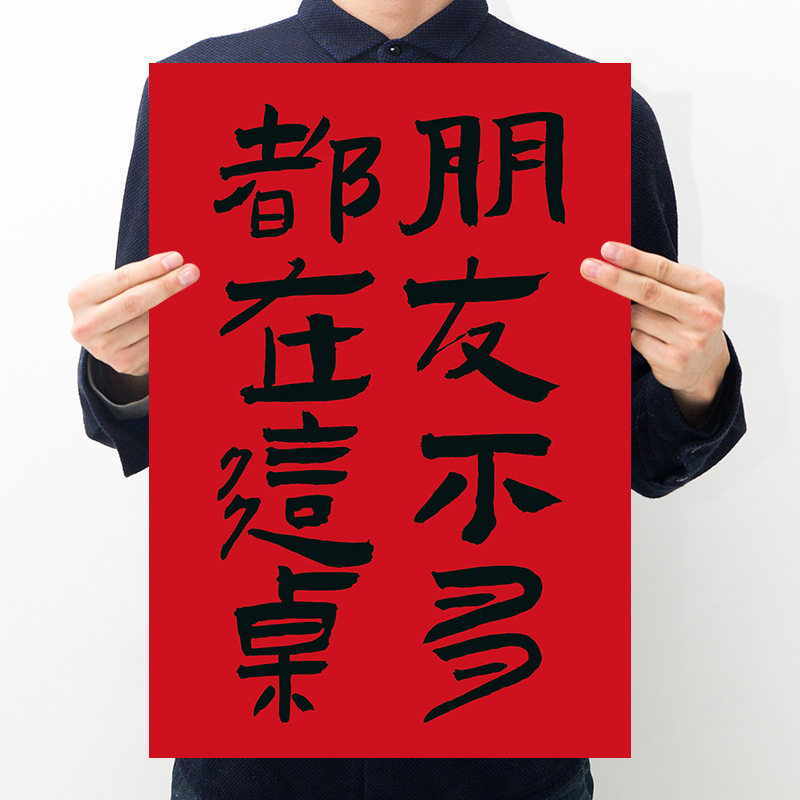 火锅店墙面装饰 复古海报创意国潮文字烤肉串串店贴画餐饮店布置,淘宝优惠券,粉丝福利购,淘宝优惠卷