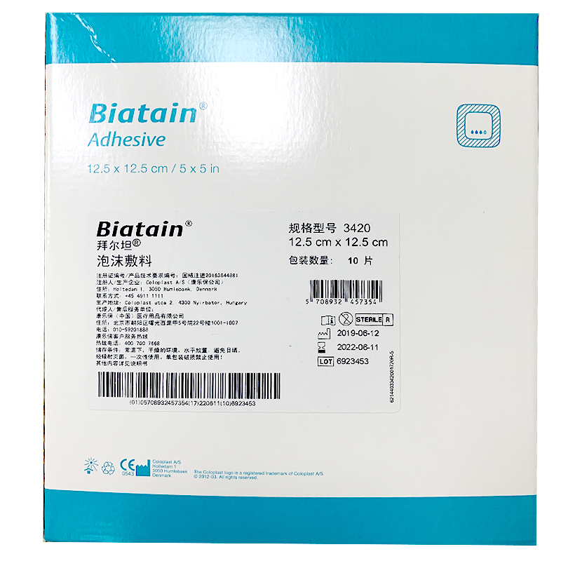康乐保3420拜尔坦泡沫敷料12.5x12.5cm有背粘胶【效期至24年8月】 - 图1