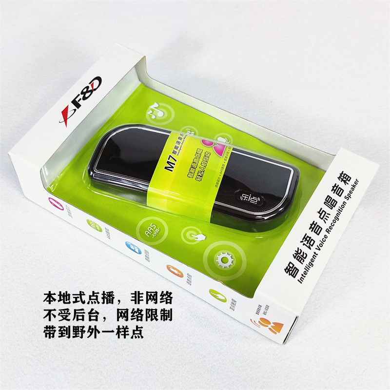 奋达M7智能便携插卡音箱本地语音点播语音控制录音功能智能音响,淘宝优惠券,粉丝福利购,淘宝优惠卷