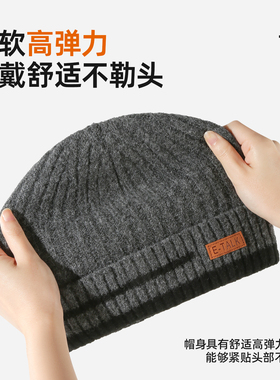 冬季男士加绒护耳防风针织帽