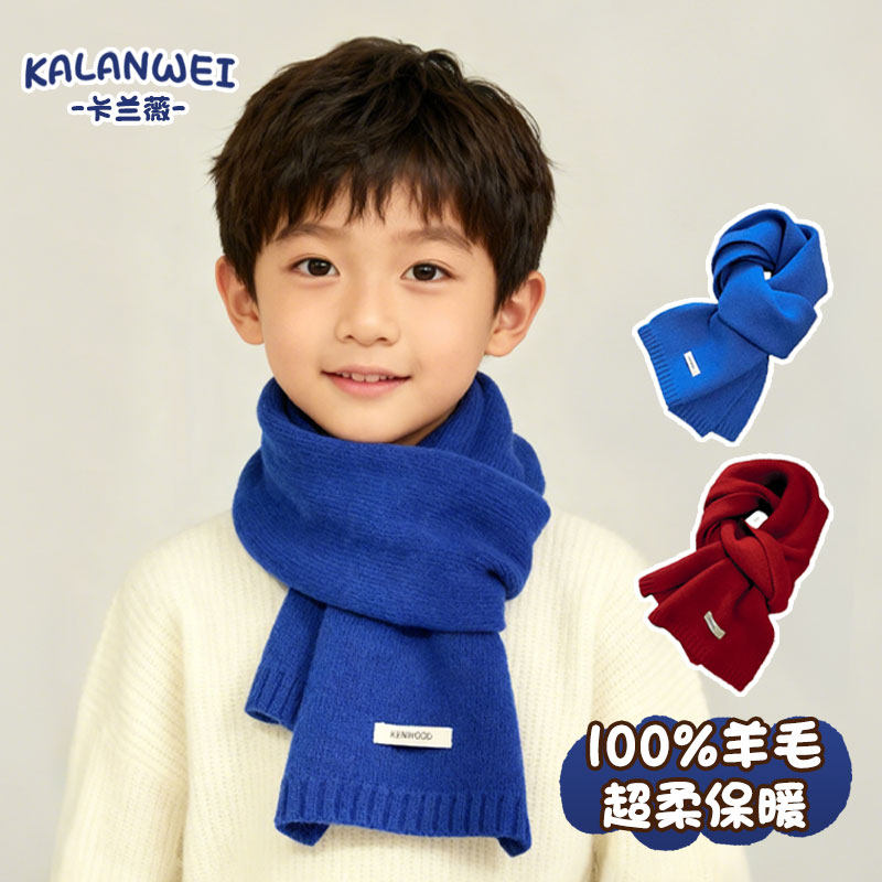 红色儿童围巾羊毛男童围脖冬天保暖女孩学生新年圣诞本命年小围巾,淘宝优惠券,粉丝福利购,淘宝优惠卷