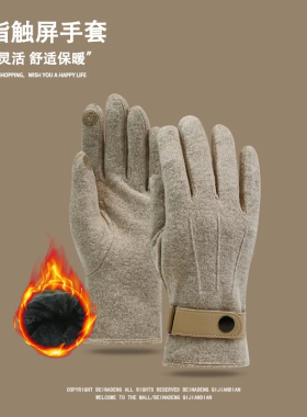 秋冬羊毛加绒防风触屏手套女