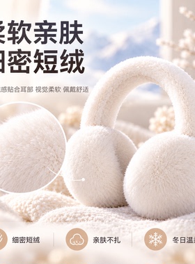 秋冬毛绒加厚折叠防风防冻耳套