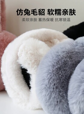 超大毛绒保暖耳罩女生可折叠冬季