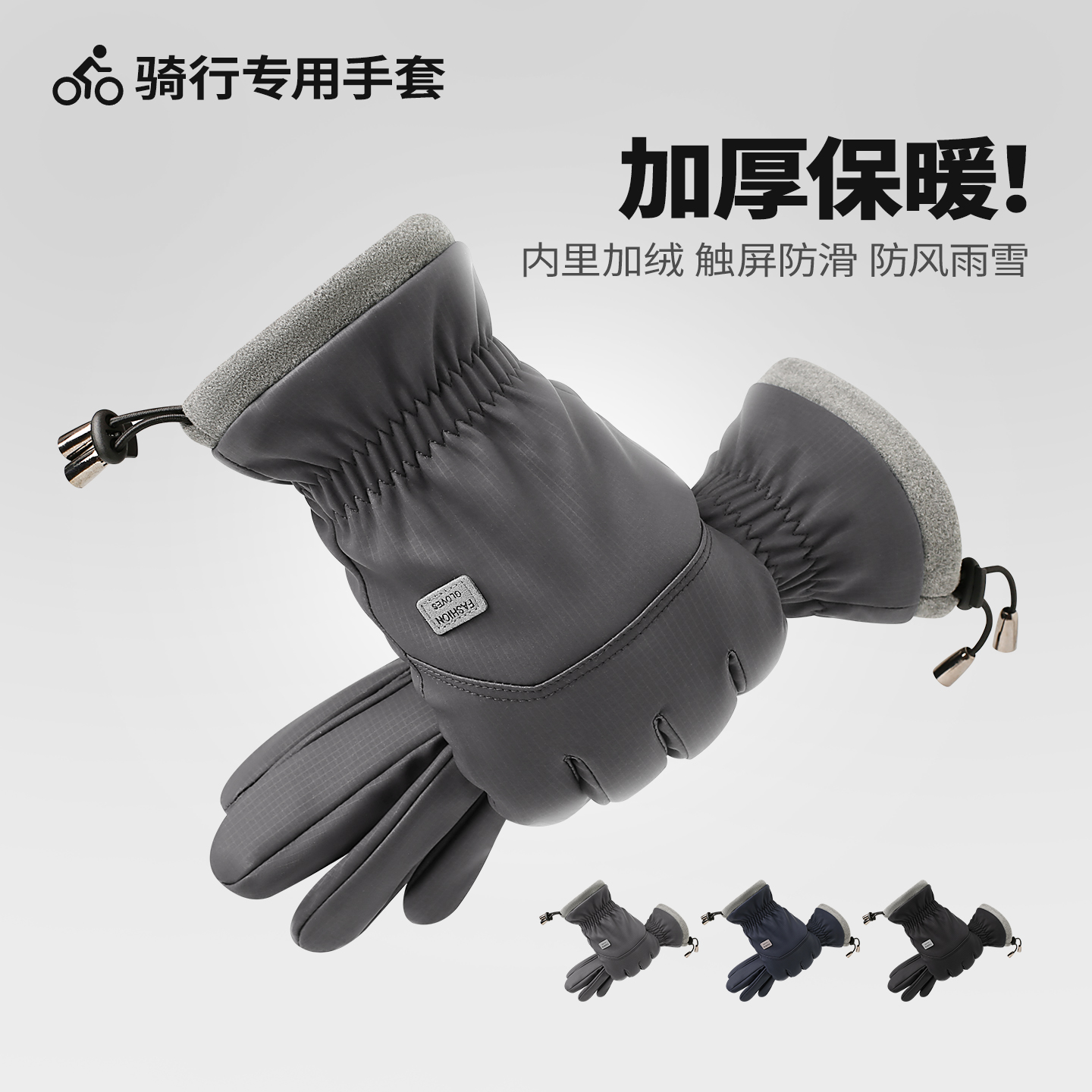 电动车骑行手套男女士秋冬季保暖加绒加厚冬天防风防御寒手套触屏 - 图0