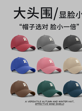大头围棒球帽男女出游百搭