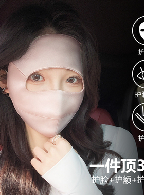真丝桑蚕丝光子嫩肤防晒面罩