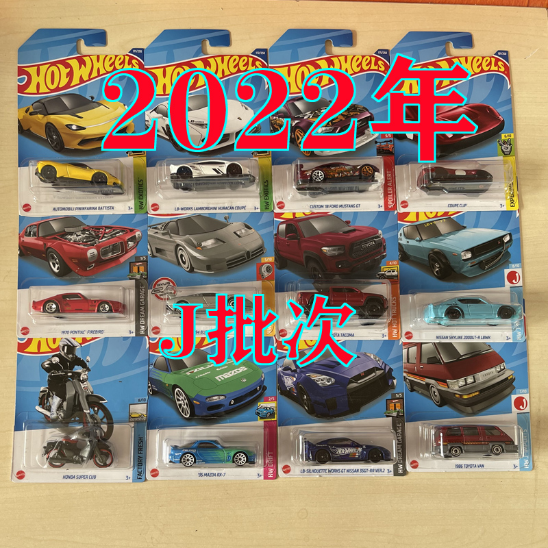 23E/22K批次/22J风火轮Hotwheels火辣小跑车C4982合金玩具收藏车-图0