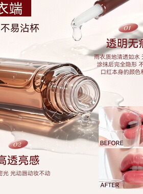 NOVO浓情印色双头雨衣口红双头双效镜雾锁色轻雾云绒质地不易沾杯