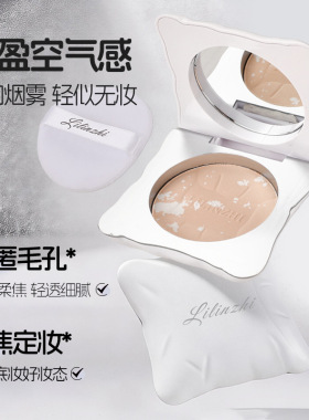 丽琳芝高定宝石乳霜粉饼轻薄透气细腻服帖定妆粉持妆不易脱妆粉饼