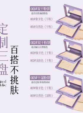 DMDN空气柔焦双层粉饼补妆定妆防水不脱妆控油修容遮瑕膏定妆粉饼
