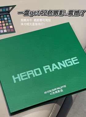 HERORANGE四十二色墨意青松眼影盘珠光哑光爆闪高光烟熏妆眼影盘