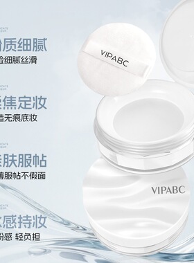 VIPABC冰肌触感水散粉清透服帖遮瑕定妆自然无粉感不拔干水散粉